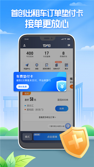 e代驾司机端最新版本，科技赋能，安全出行新体验