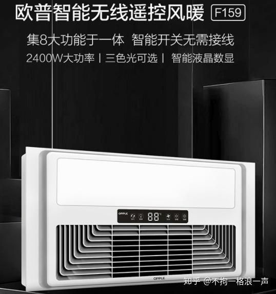 欧普浴霸最新款JYLF66，重塑浴室照明与取暖新体验