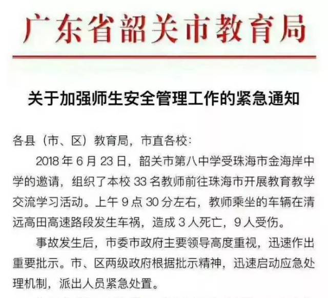 西汉高速重大事故最新进展，救援行动、原因调查与安全反思