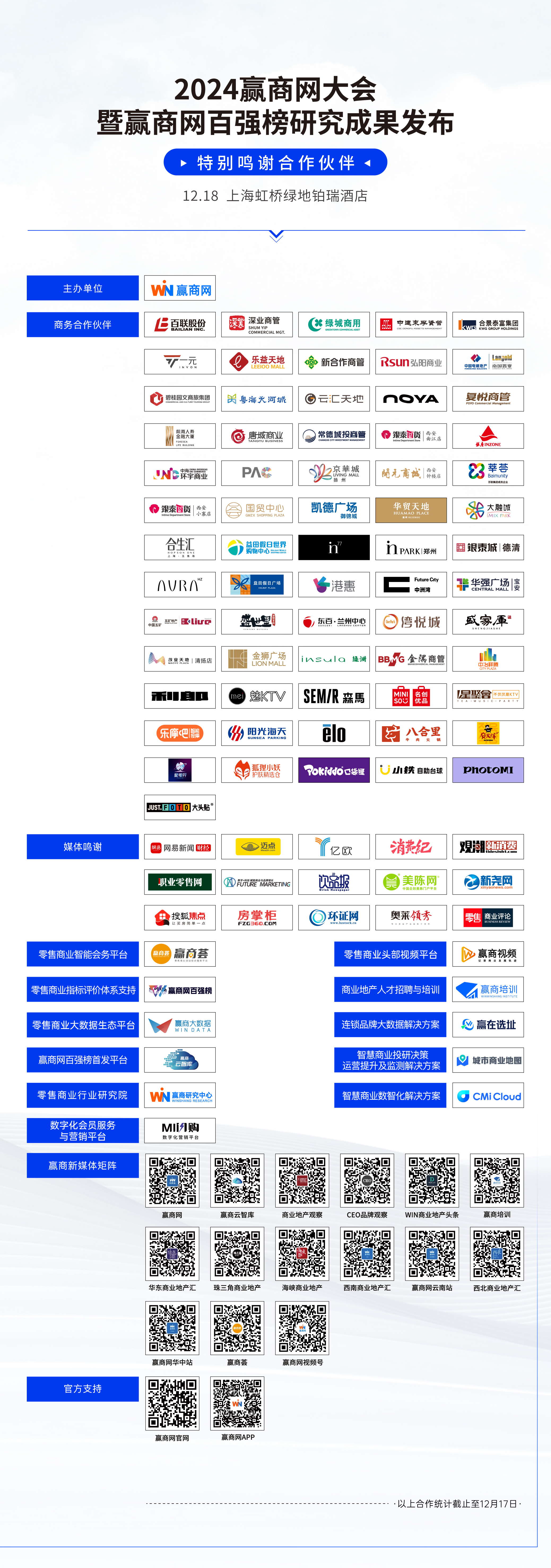 最新动态，商赢环球的转型与突破