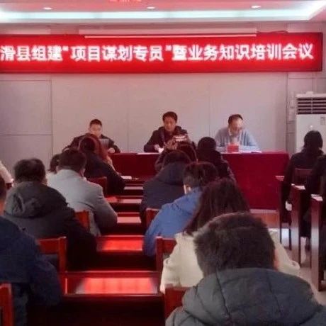 滑县百事通，最新消息速递